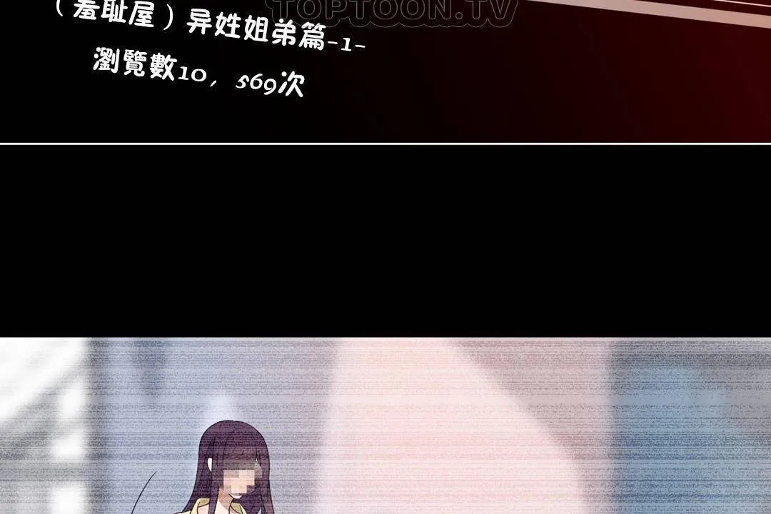 羞愧的房间-第20话 - 图片 94