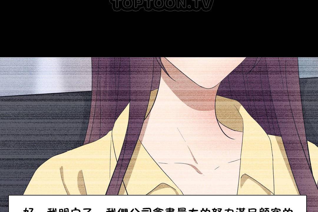 羞愧的房间第20话