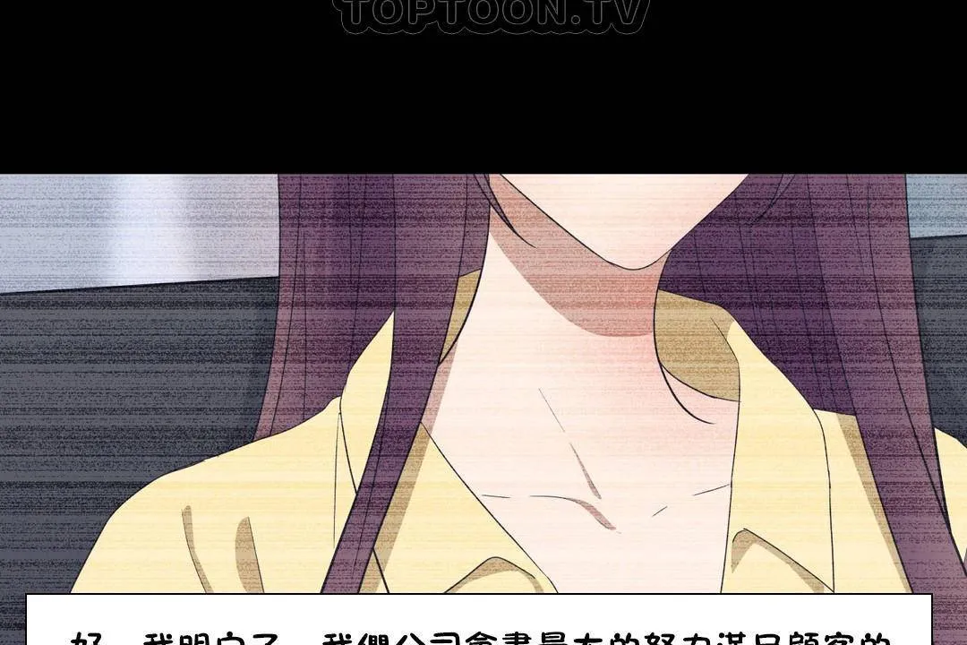 羞愧的房間第20話