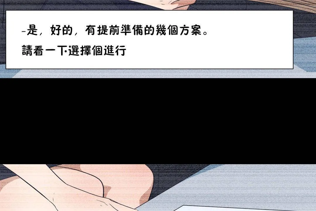 羞愧的房間第20話