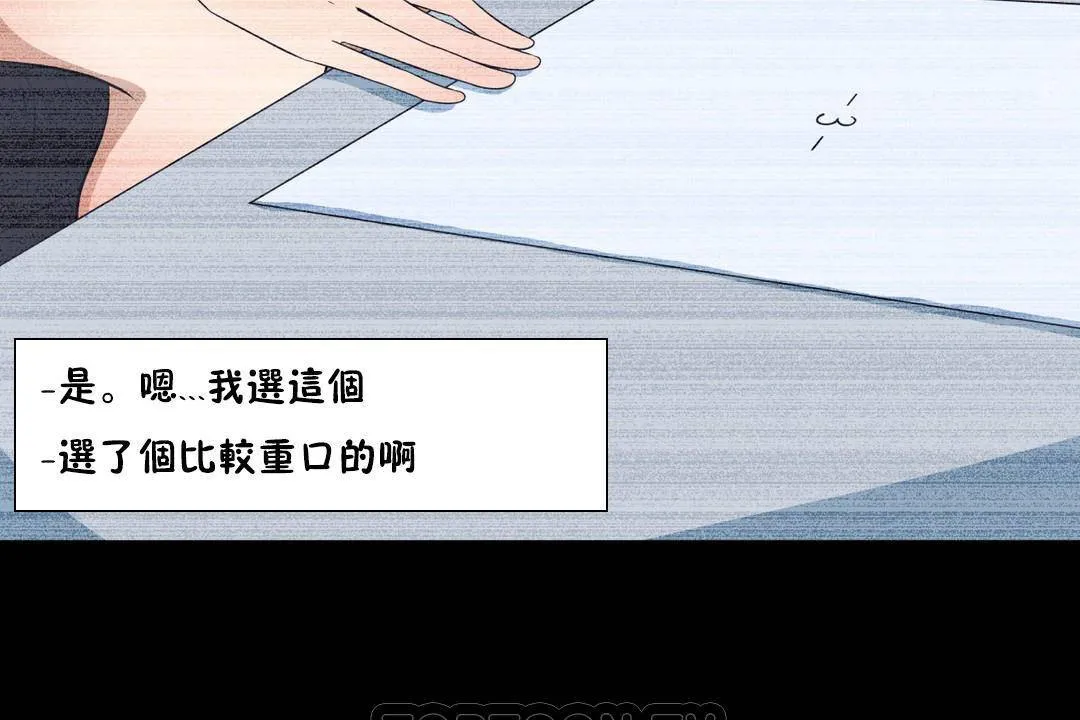 羞愧的房间-第20话 - 图片 105