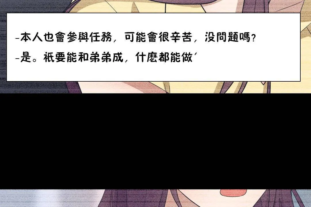 羞愧的房间-第20话 - 图片 110