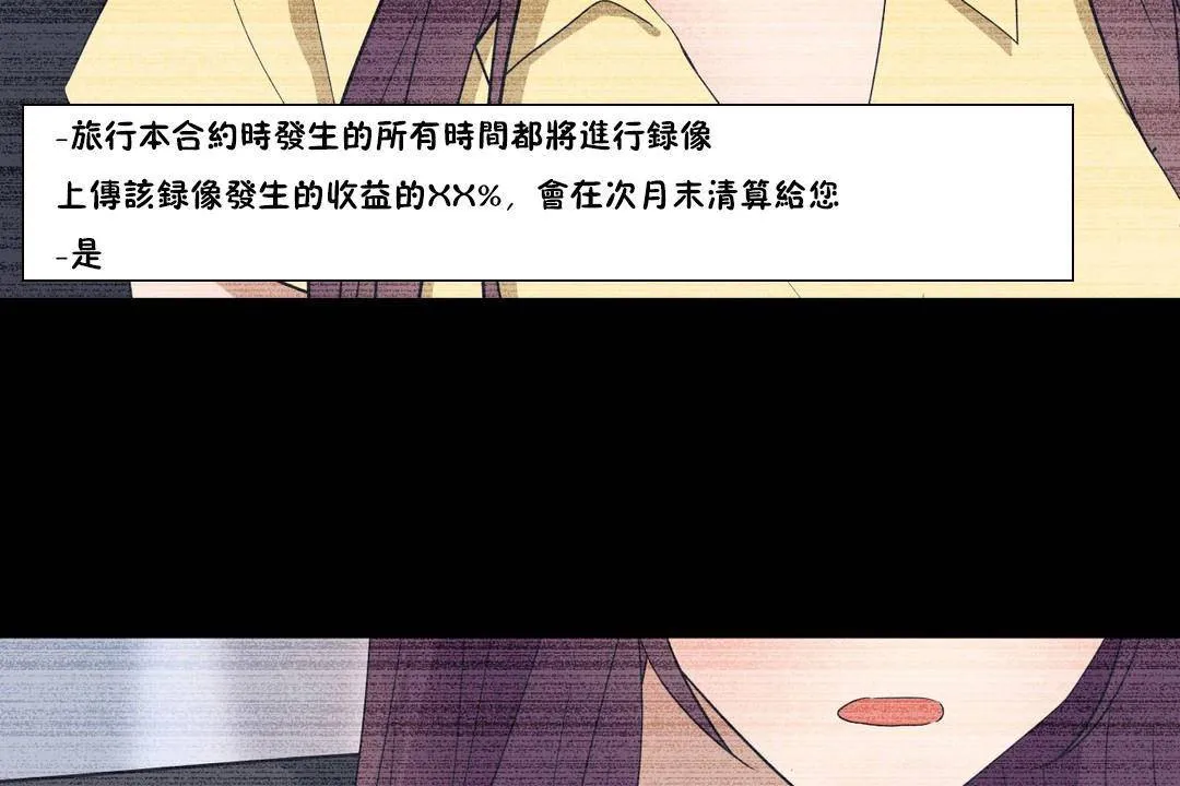 羞愧的房間第20話
