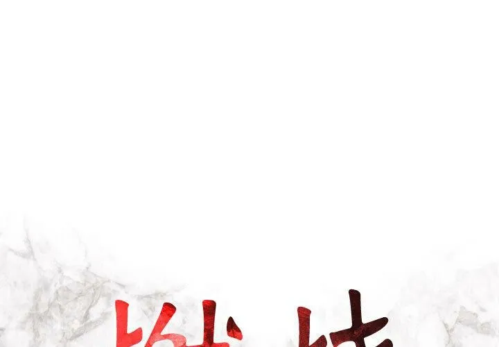 贪婪烈火-第1话 - 图片 1