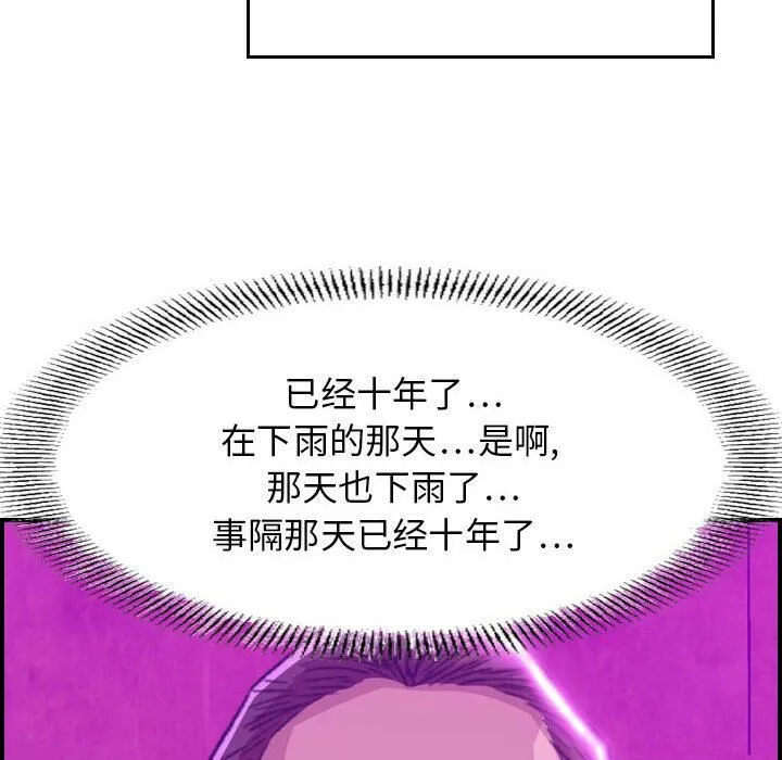 貪婪烈火第1話