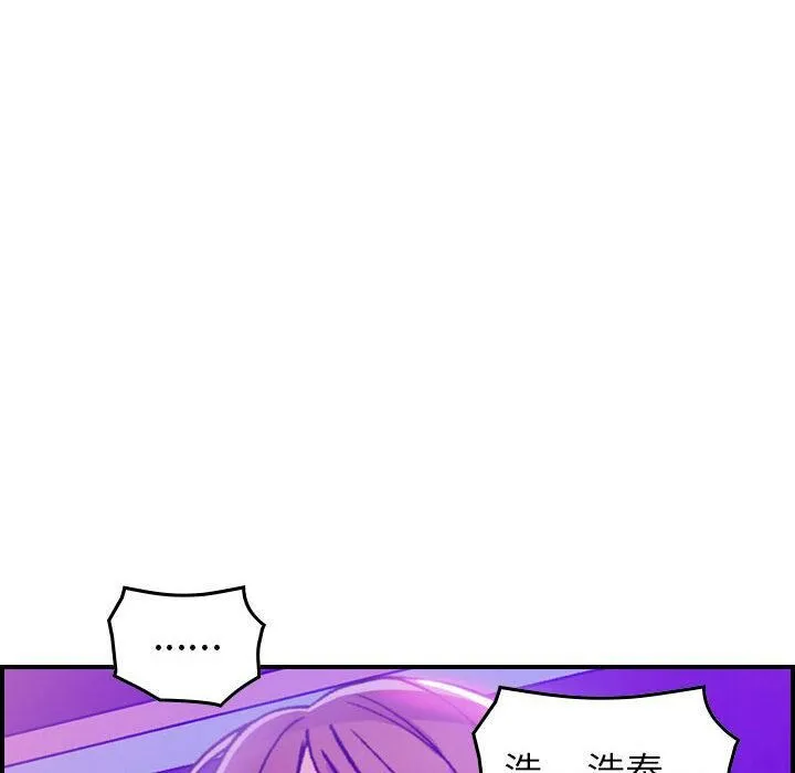 贪婪烈火-第1话 - 图片 12
