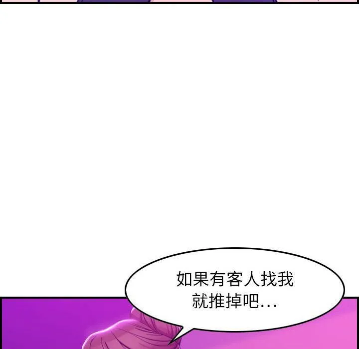 贪婪烈火-第1话 - 图片 14