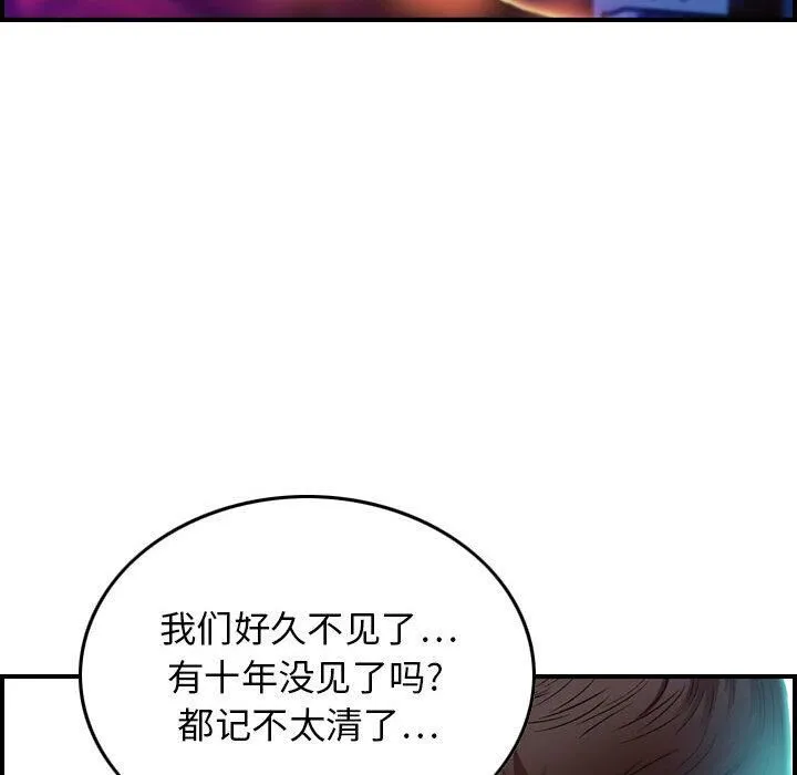 贪婪烈火-第1话 - 图片 20