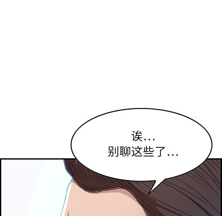 贪婪烈火第1话