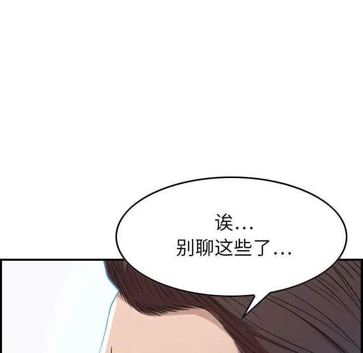 贪婪烈火-第1话 - 图片 24