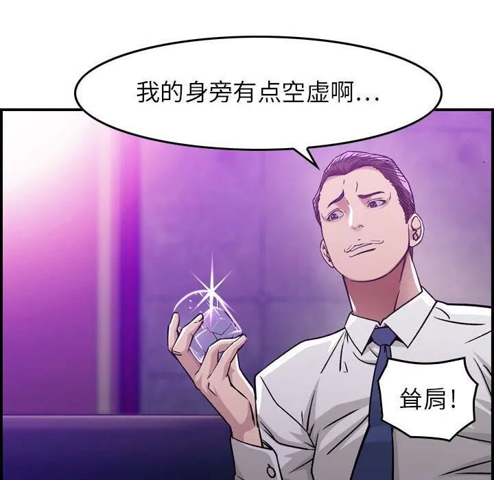 貪婪烈火第1話