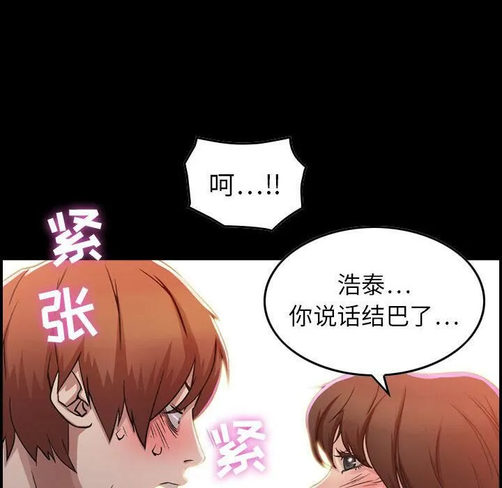 贪婪烈火-第1话 - 图片 56