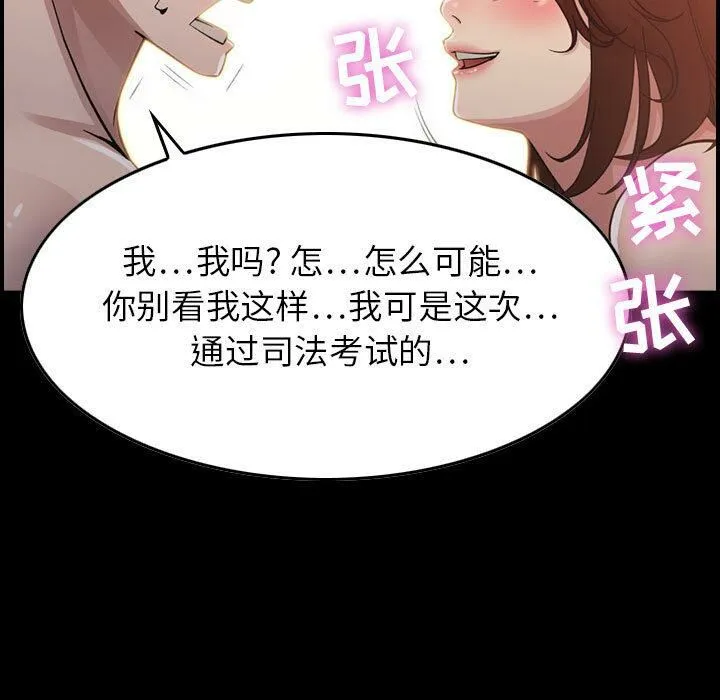 貪婪烈火第1話