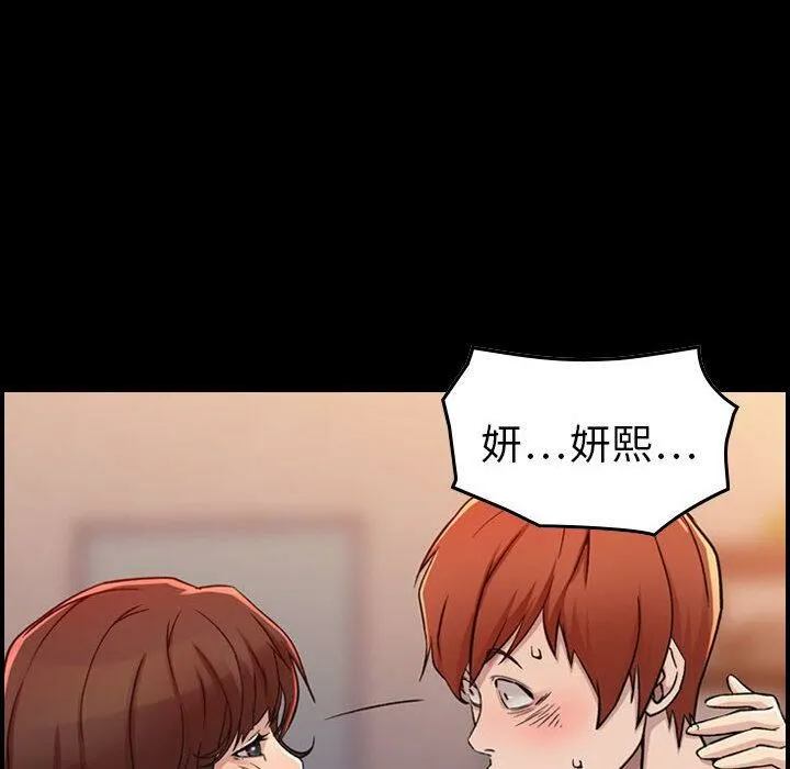 贪婪烈火-第1话 - 图片 60