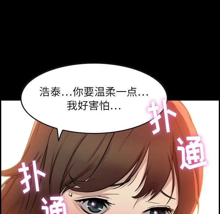 贪婪烈火-第1话 - 图片 62