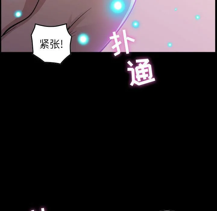 贪婪烈火-第1话 - 图片 73