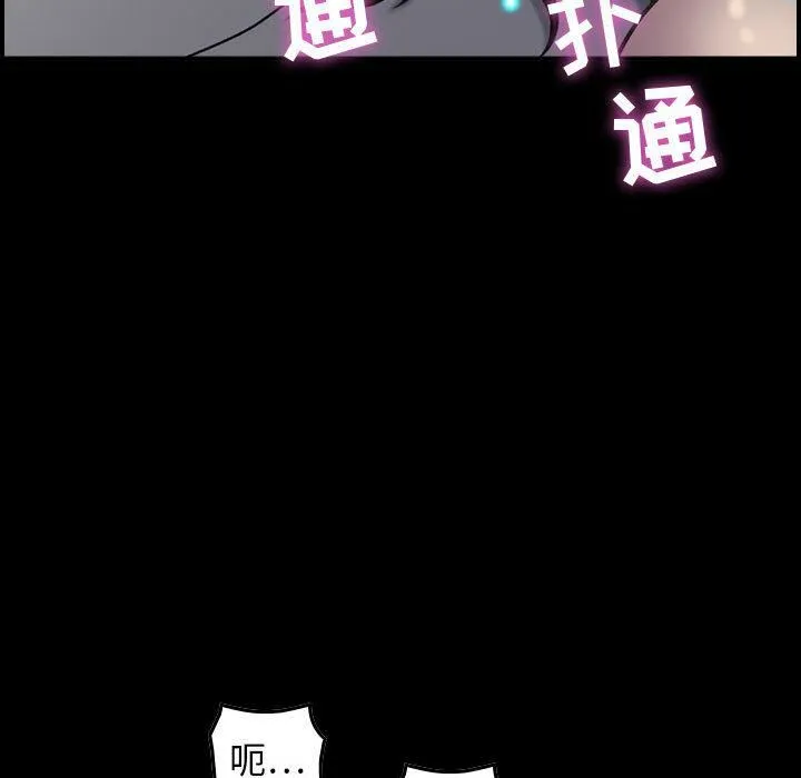 贪婪烈火-第1话 - 图片 75