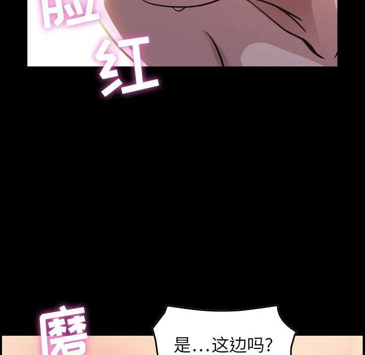 贪婪烈火-第1话 - 图片 81