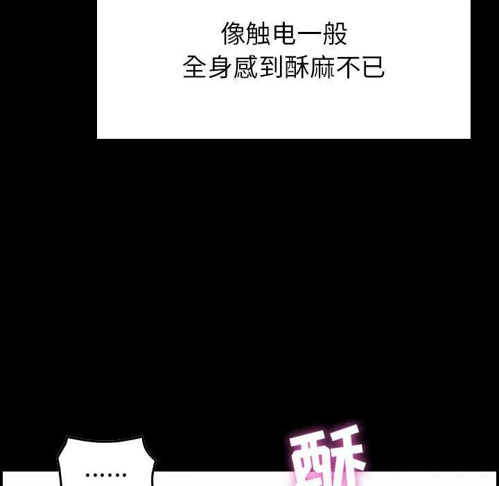 贪婪烈火-第1话 - 图片 87