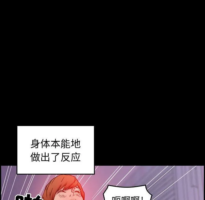 贪婪烈火-第1话 - 图片 89