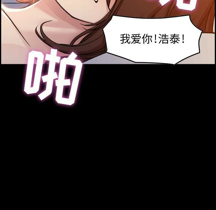 贪婪烈火-第1话 - 图片 97