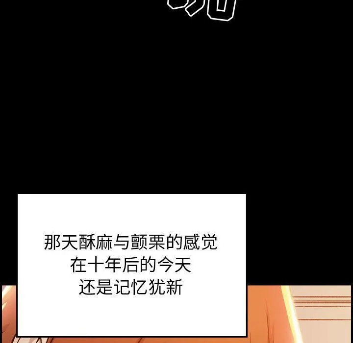 贪婪烈火-第1话 - 图片 95