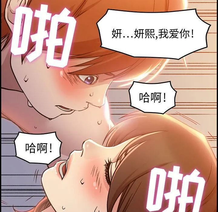 贪婪烈火-第1话 - 图片 96