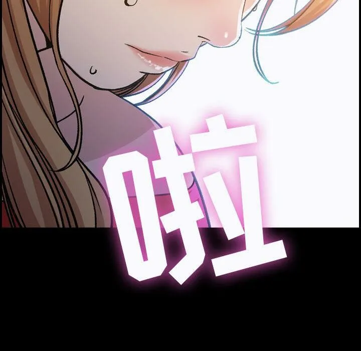 贪婪烈火-第1话 - 图片 105