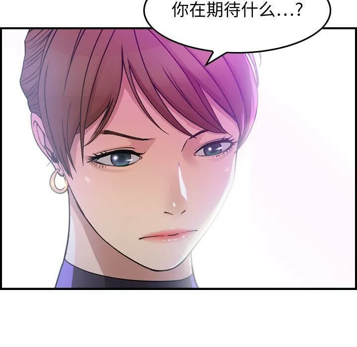 贪婪烈火-第1话 - 图片 117