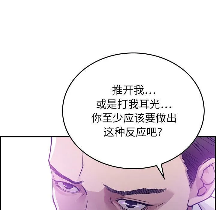 贪婪烈火-第1话 - 图片 118