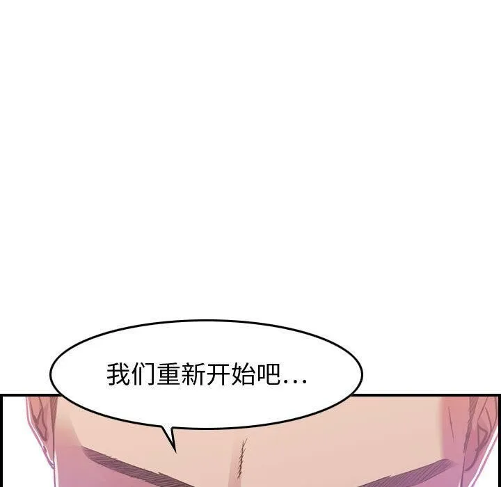 贪婪烈火-第1话 - 图片 121
