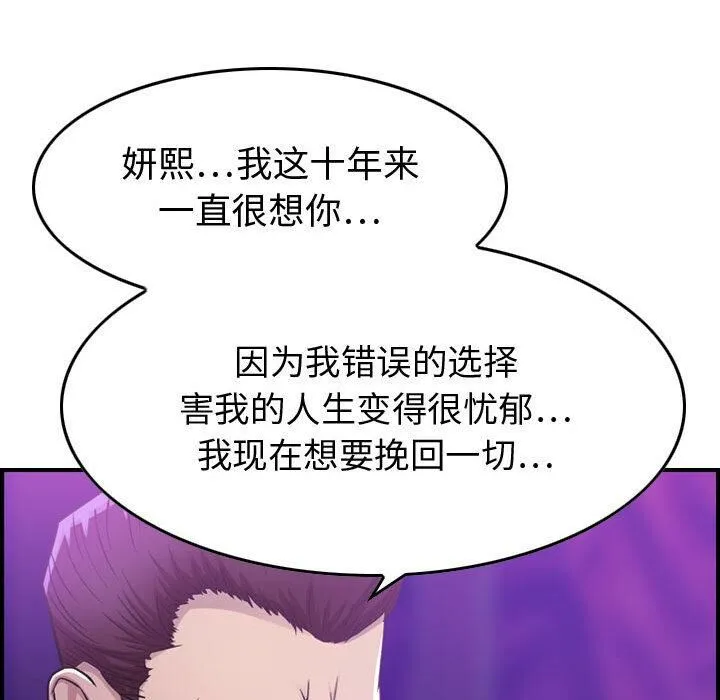 贪婪烈火-第1话 - 图片 127