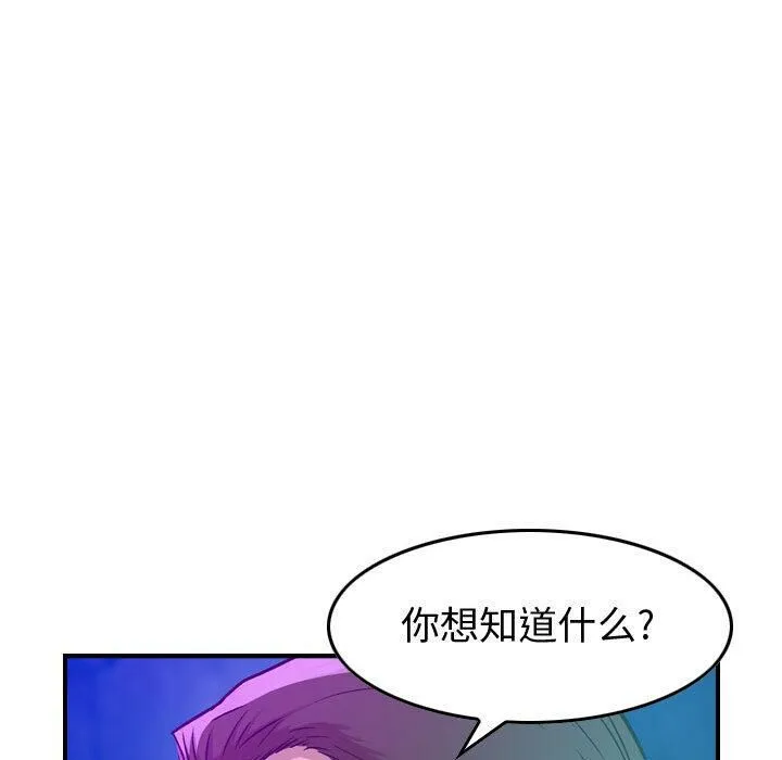 貪婪烈火第1話