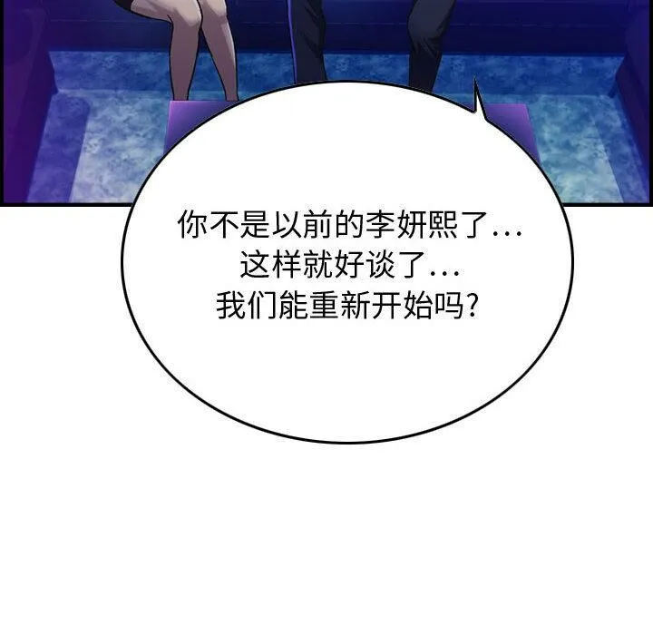 貪婪烈火第1話