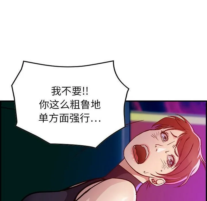 贪婪烈火-第1话 - 图片 148