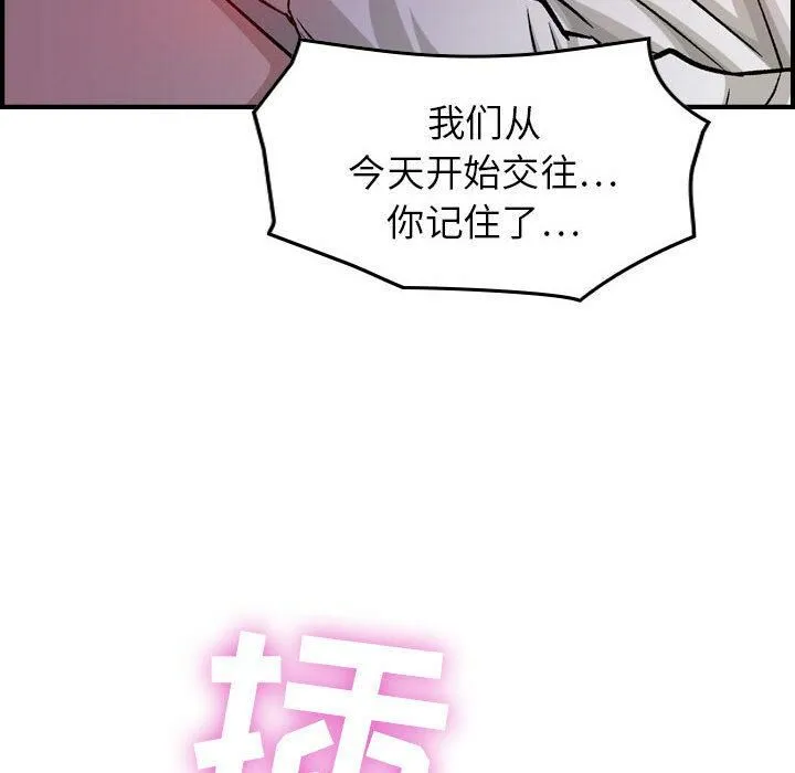 贪婪烈火-第1话 - 图片 150