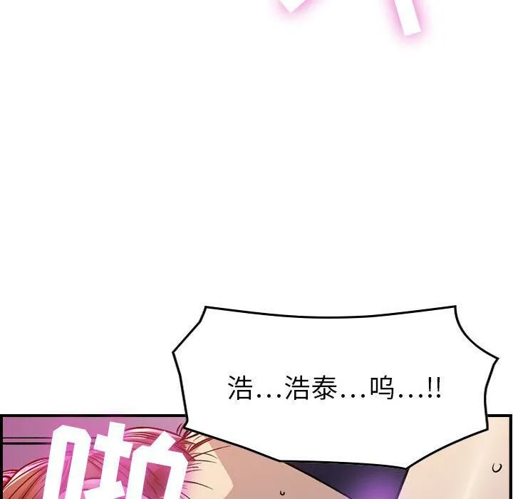 贪婪烈火-第1话 - 图片 152