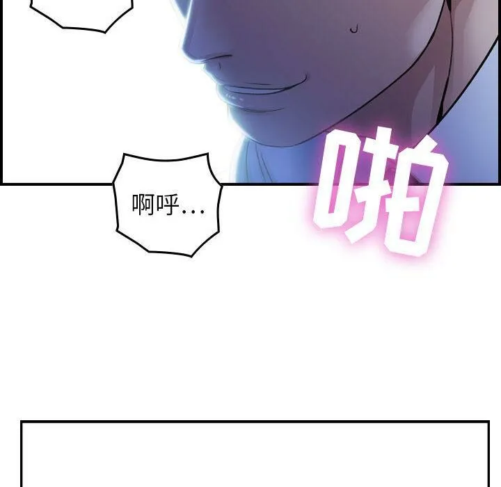 貪婪烈火第1話