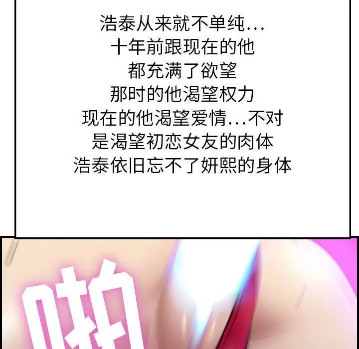 贪婪烈火-第1话 - 图片 156