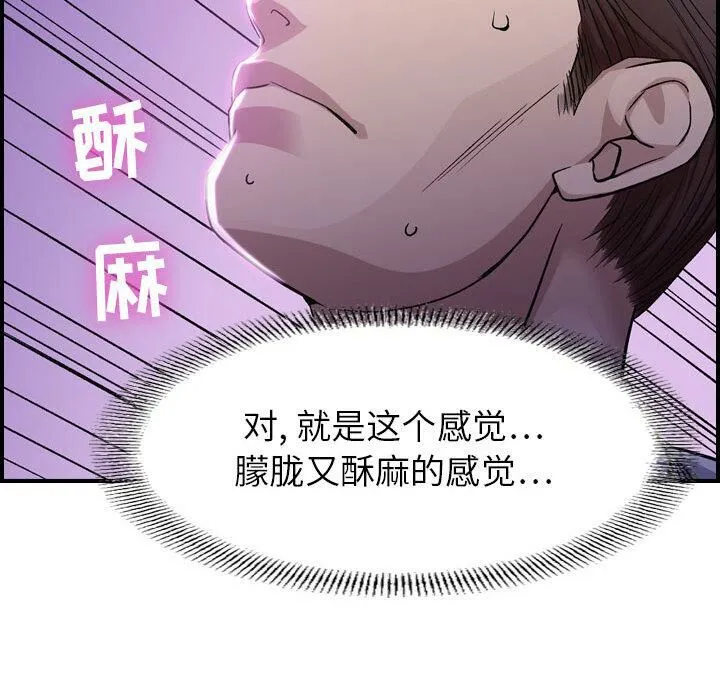 贪婪烈火-第1话 - 图片 159