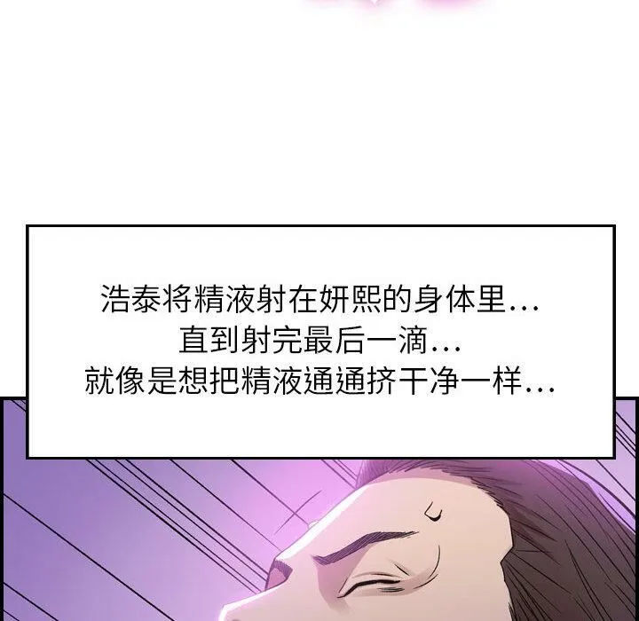 贪婪烈火-第1话 - 图片 158