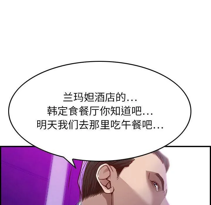 貪婪烈火第1話