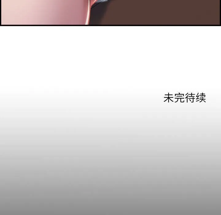 貪婪烈火第1話