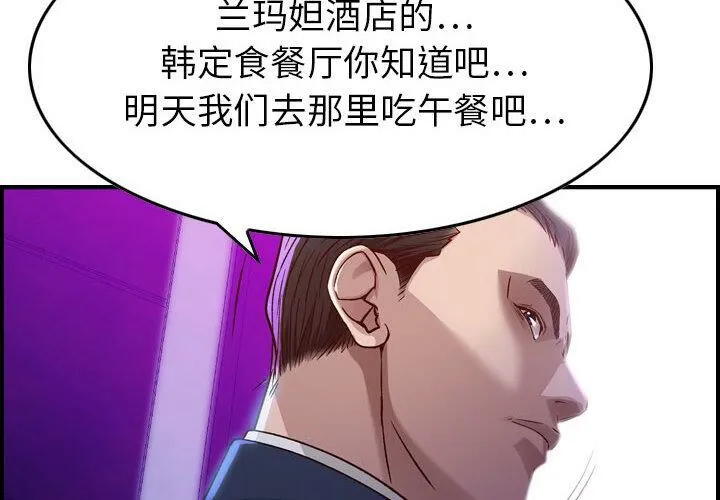 貪婪烈火第2話