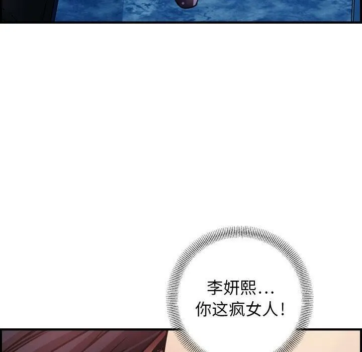 貪婪烈火第2話
