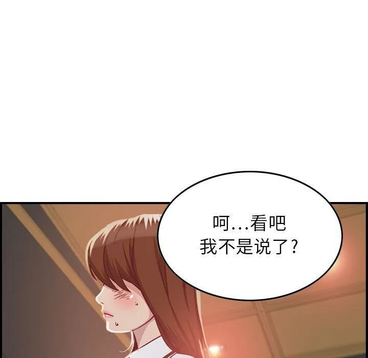 贪婪烈火-第2话 - 图片 20