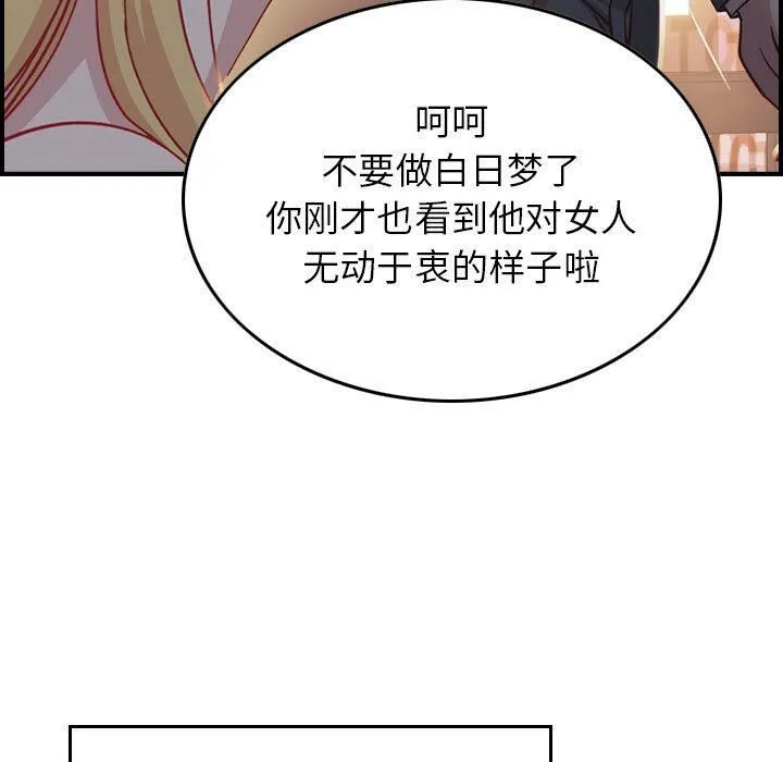 貪婪烈火第2話