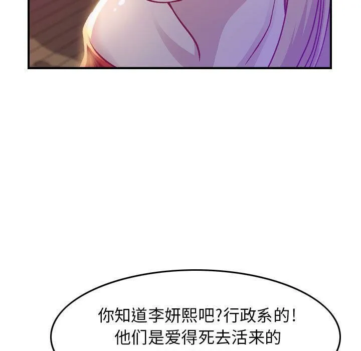 贪婪烈火-第2话 - 图片 32