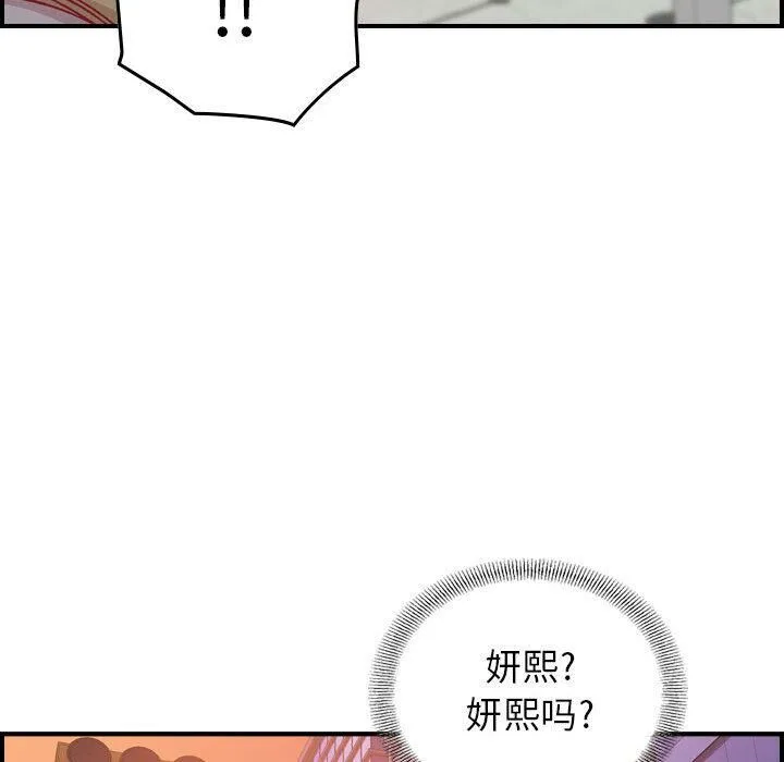 贪婪烈火-第2话 - 图片 34