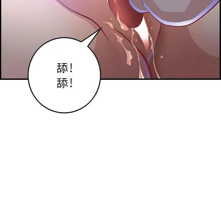 贪婪烈火-第2话 - 图片 61